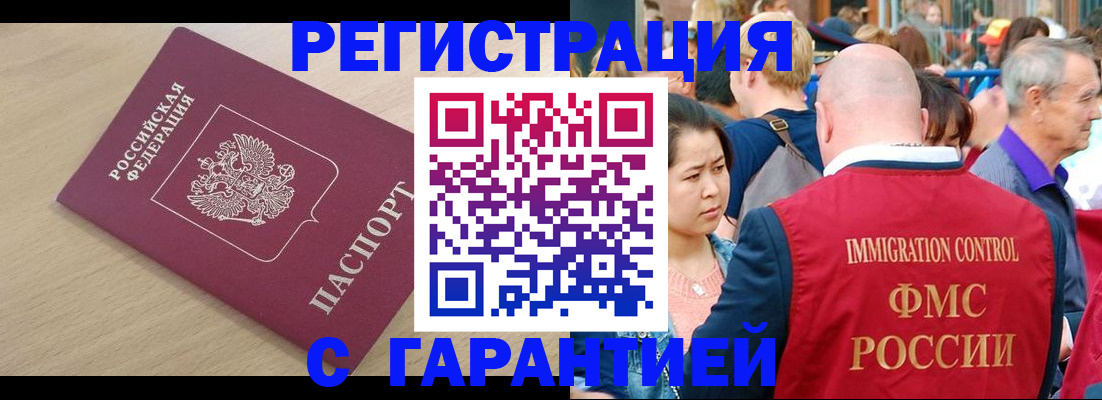 временная регистрация адрес в Таштаголе