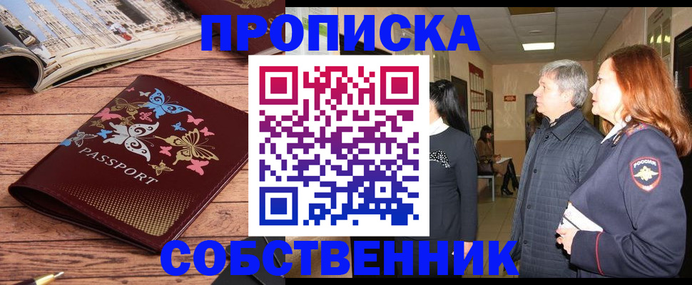 прописка ребенка в Таштаголе